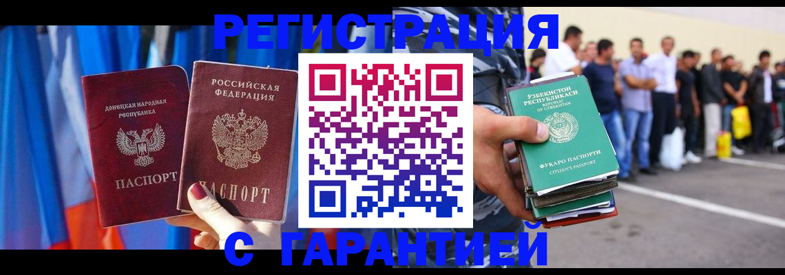 прописка иностранных граждан в Калтане