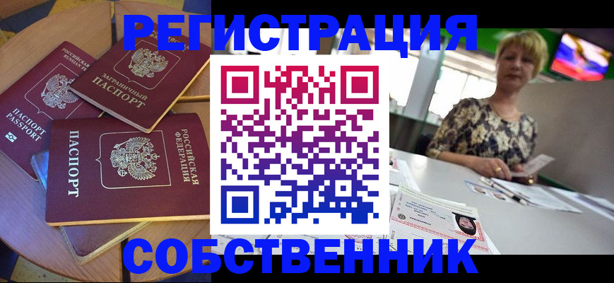 временная регистрация 2025 в Калтане